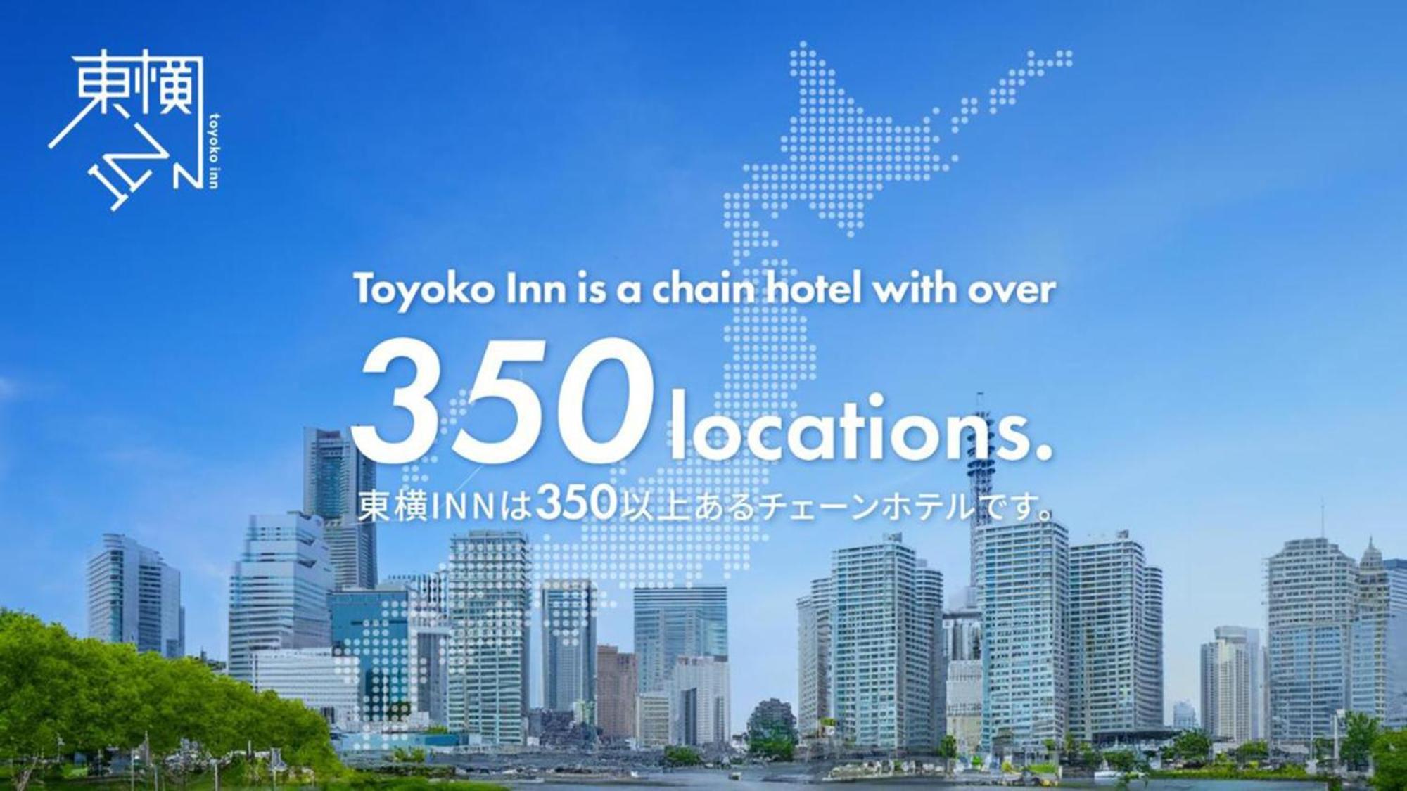 Toyoko Inn Misato-Chuo Ekimae 三乡 外观 照片